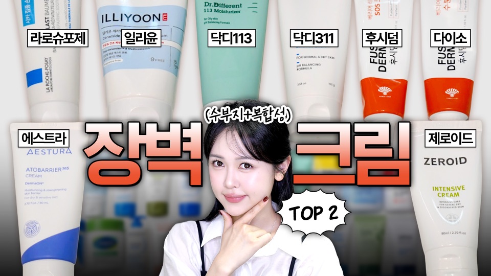 스칼렛 언니 장벽크림 비교 풀영상 썸네일